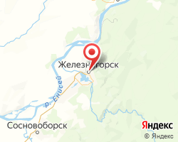 Представительство «ЖелДорЭкспедиция» Железногорск